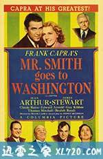 史密斯先生到华盛顿 Mr. Smith Goes to Washington (1939)