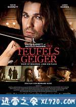 魔鬼小提琴家帕格尼尼 Der Teufelsgeiger (2013)