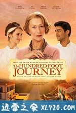 米其林情缘 The Hundred-Foot Journey (2014)