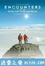 在世界尽头相遇 Encounters at the End of the World (2007)