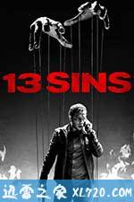 13骇人游戏 13 Sins (2014)