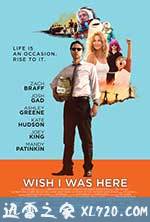 心在彼处 Wish I Was Here (2014)