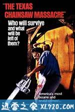 德州电锯杀人狂 The Texas Chain Saw Massacre (1974)