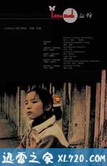 血蝉 (2007)