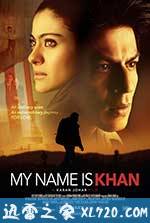 我的名字叫可汗 My Name Is Khan (2010)