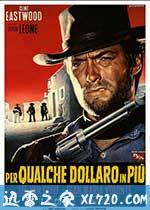 黄昏双镖客 Per qualche dollaro in più (1965)