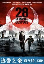 惊变28周 28 Weeks Later (2007)