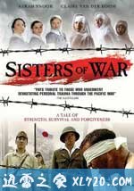 战争姐妹 Sisters of War (2010)