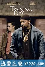 训练日 Training Day (2001)