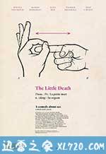 爱的那点性事 The Little Death (2014)