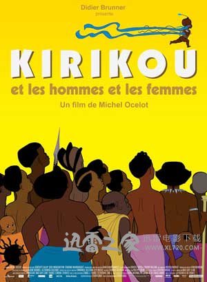 叽哩咕与男人和女人 Kirikou et les hommes et les femmes (2012)