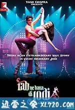 天生一对 Rab Ne Bana Di Jodi (2008)