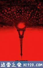 地下墓穴 As Above, So Below (2014)