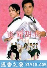 后备甜心 (2005)