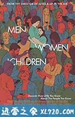 男人女人和孩子 Men, Women & Children (2014)