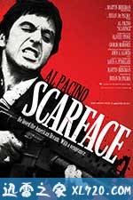 疤面煞星 Scarface (1983)