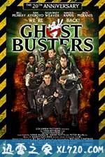 捉鬼敢死队2 Ghostbusters II (1989)