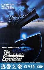 费城实验 The Philadelphia Experiment (1984)