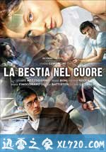 心中的野兽 La Bestia Nel Cuore (2005)