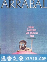 我像疯马般行走 J'irai comme un cheval fou (1973)