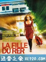 列车上的女孩 La fille du RER (2009)