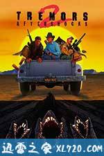 异形魔怪2 Tremors II: Aftershocks (1996)