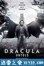 德古拉元年 Dracula Untold (2014)