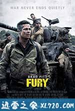 狂怒 Fury (2014)