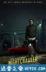 夜行者 Nightcrawler (2014)