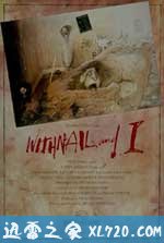 我与长指甲 Withnail & I (1987)