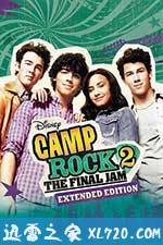 摇滚青春2 Camp Rock 2: The Final Jam (2010)