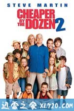 儿女一箩筐2 Cheaper by the Dozen 2 (2005)