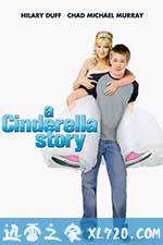 灰姑娘的故事 A Cinderella Story (2004)