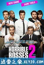 恶老板2 Horrible Bosses 2 (2014)