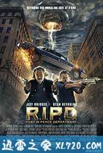 冥界警局 R.I.P.D. (2013)