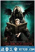 26种死法 The ABCs of Death (2012)