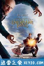 雷蒙·斯尼奇的不幸历险 Lemony Snicket's A Series of Unfortunate Events (2004)