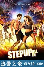 舞出我人生5 Step Up: All In (2014)