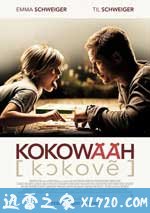 红酒烩鸡 Kokowääh (2011)