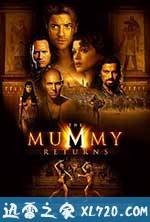 木乃伊归来 The Mummy Returns (2001)