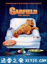 加菲猫 Garfield (2004)