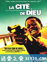 上帝之城 Cidade de Deus (2002)