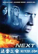 预见未来 Next (2007)