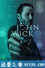 疾速追杀 John Wick (2014)