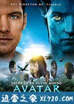 阿凡达 Avatar (2009)