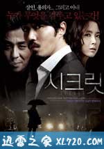 秘密 시크릿 (2009)