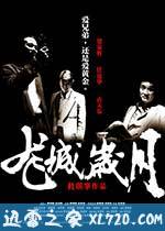 黑社会 黑社會 (2005)