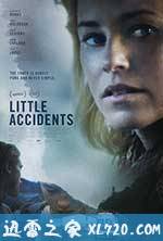 小型事故 Little Accidents (2014)