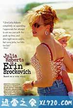 永不妥协 Erin Brockovich (2000)