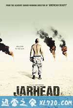 锅盖头 Jarhead (2005)